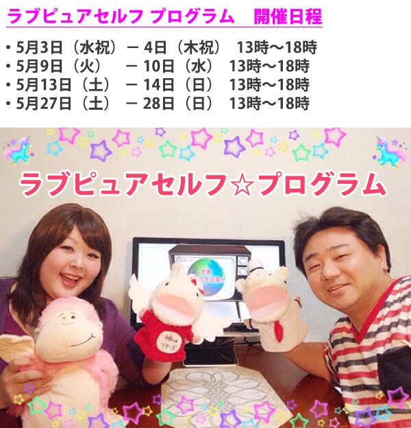 ���u�s���A�Z���t�v���O�����J�Ó���